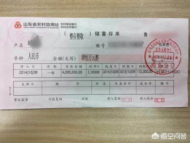 山东某农商行员工假存单揽存,银行有责任吗?