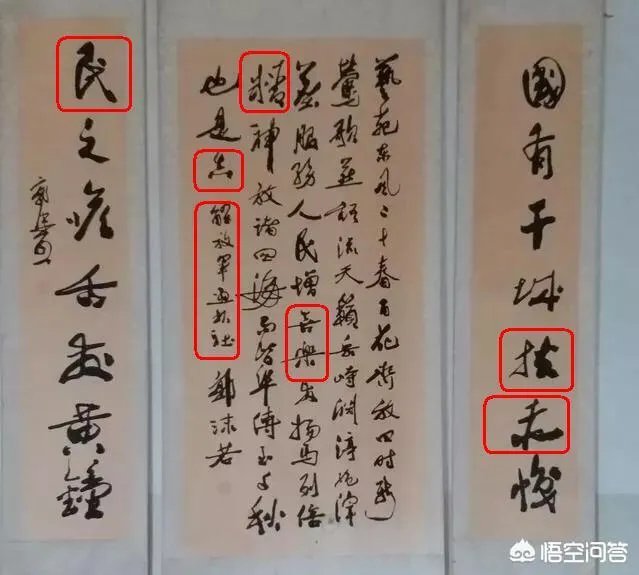 郭沫若书法是真迹吗