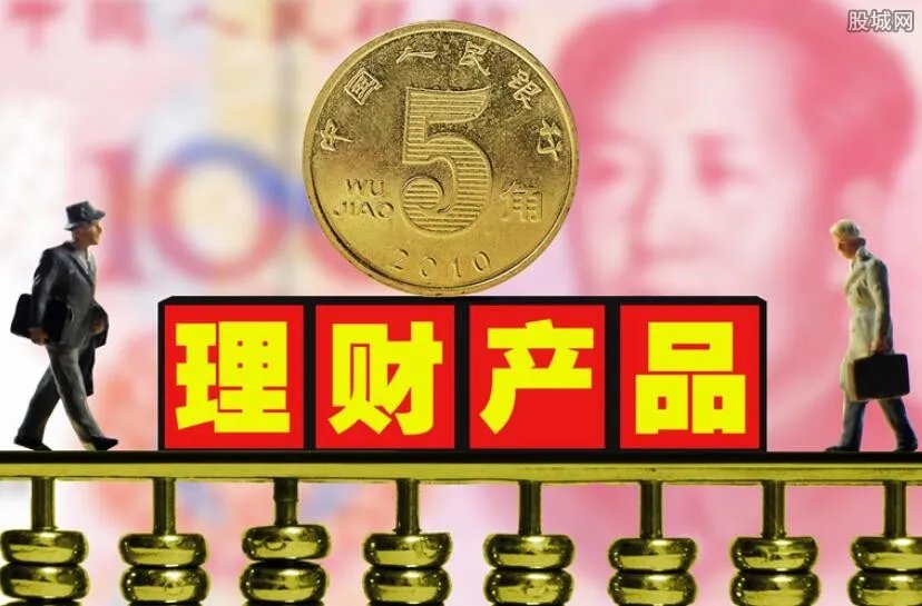 封闭式净值型理财产品是什么意思 有什么风险