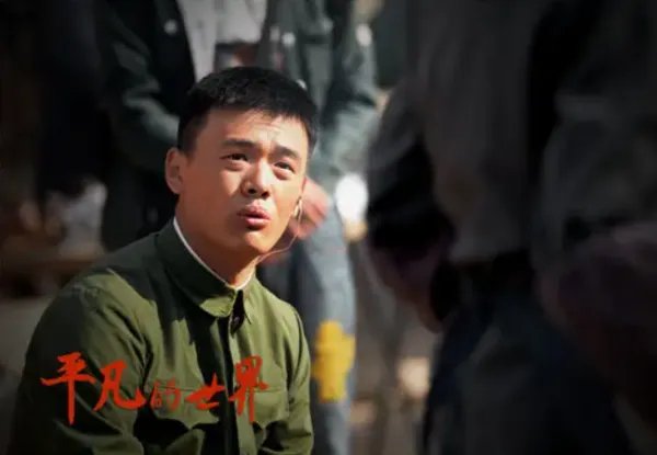 平凡的世界演员表