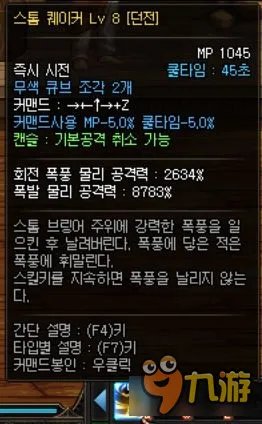 DNF逐风者技能展示 DNF逐风者有什么技能