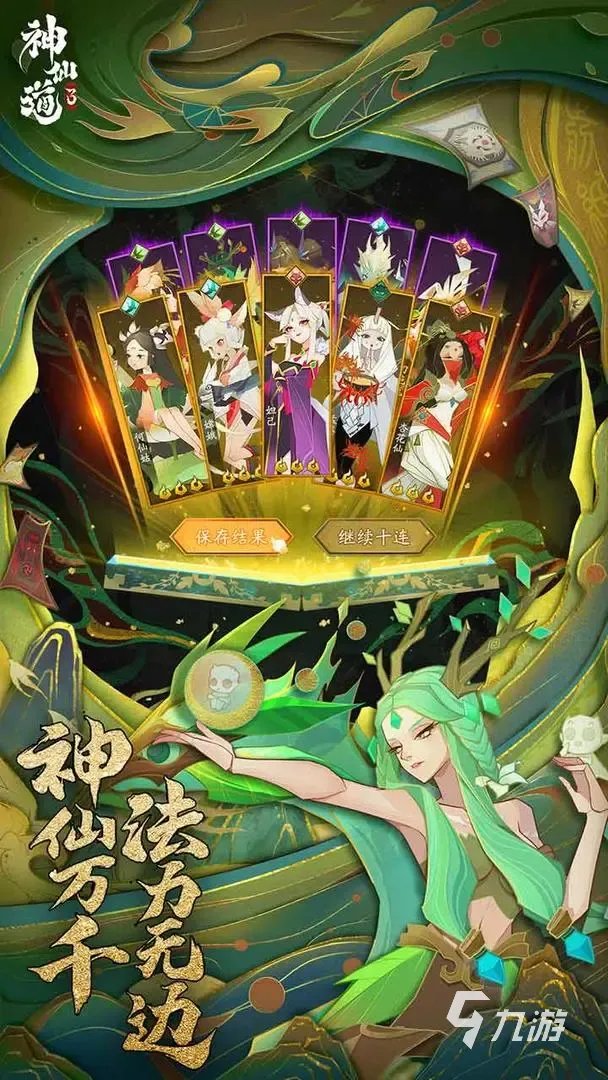 神仙道3后羿角色攻略 神仙道3后羿技能阵容详细分析