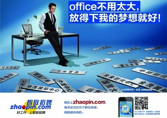 智联人才招聘网的简介