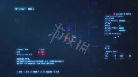 《皇牌空战7》图文攻略 全机型介绍与流程图文攻略