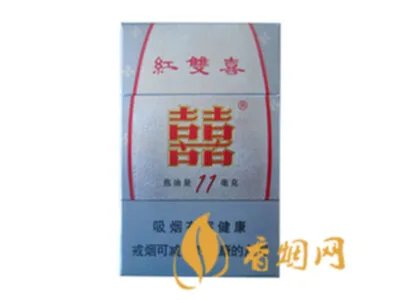 红双喜香烟价格表大全一览2020