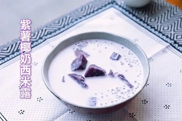 西米露的做法大全 西米露怎么做