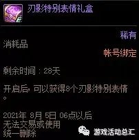 《DNF》积分商城成就任务怎么做