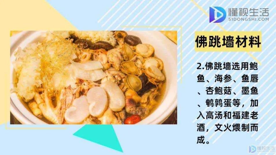 佛跳墙是什么菜