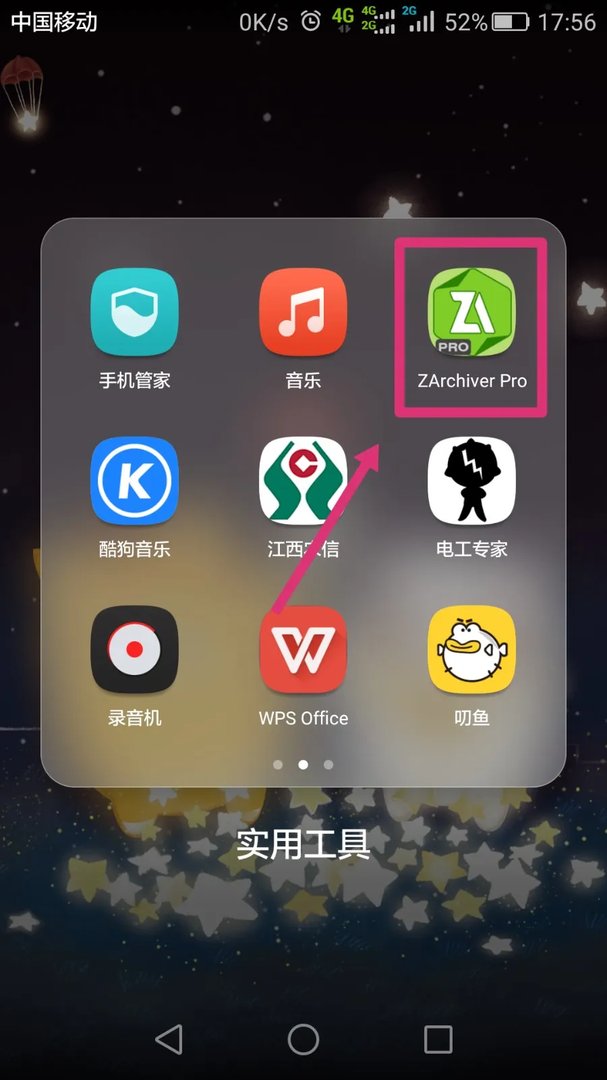 我本第二季104解压密码