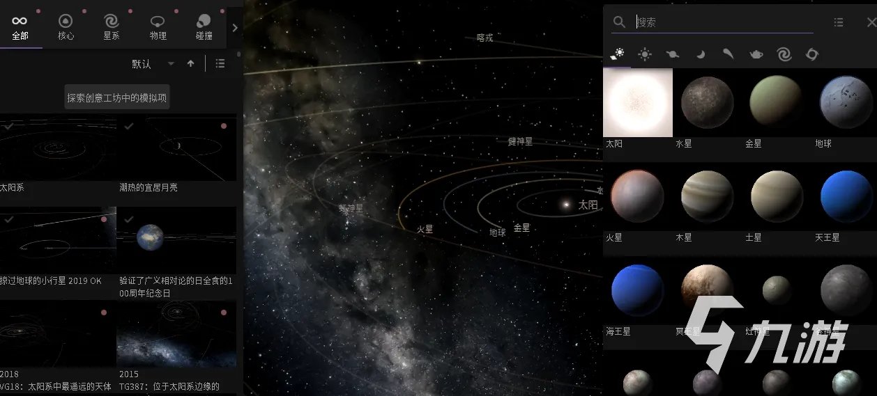 宇宙沙盘2下载手机版2022 宇宙沙盘2下载地址