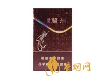 兰州烟的种类及价格图片2022