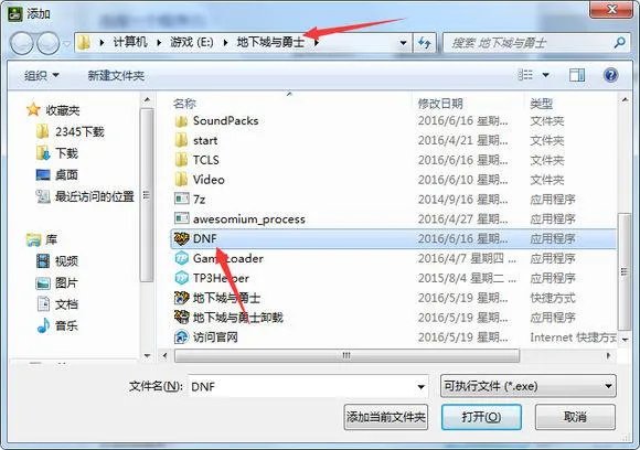 dnf文字模糊解决方法（win10玩dnf字体模糊）