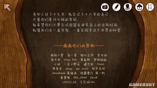 迷失岛2图文攻略 全隐藏成就通关攻略