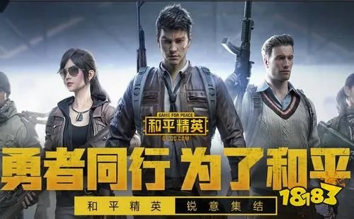 和平精英单字id有哪些 单字id大全分享