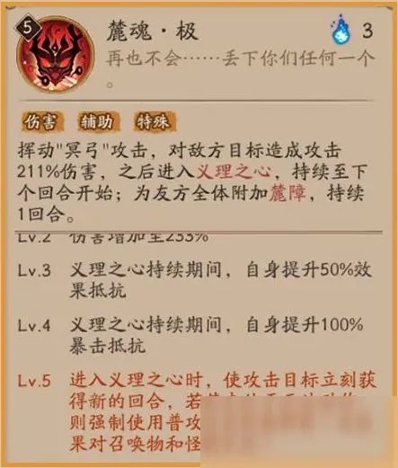 《阴阳师》铃鹿御前厉害吗 铃鹿御前式神强度全方位测评