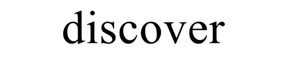 discover是什么意思