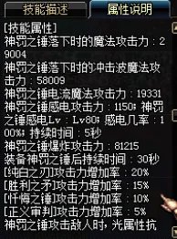 DNF圣骑士二觉技能怎么用?