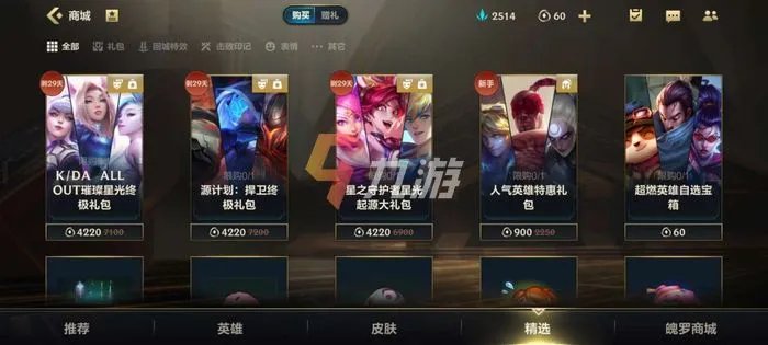 英雄联盟手游点券怎么充值划算 LOL手游氪金选择推荐