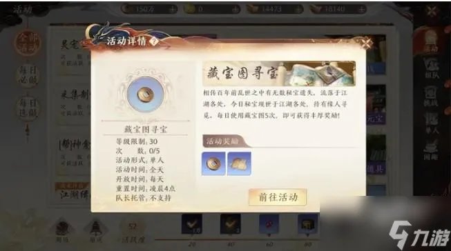 天龙八部2手游龙腾测试福利有什么