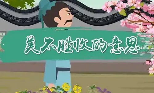 美不胜收的意思