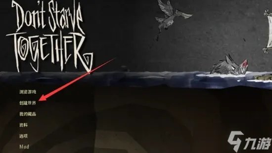 饥荒联机版怎么和好友联机