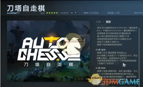 《DOTA2》刀塔自走棋大型详细攻略