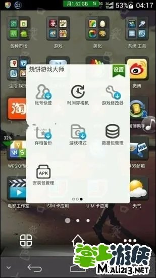 ios天天爱消除辅助 天天爱消除作弊神器