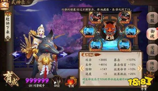 阴阳师秘闻万能阵容 挂机过秘闻轻轻松松