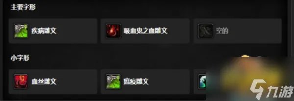 魔兽世界wlk血dk天赋怎么怎么加点 怀旧服WLK血DK攻略