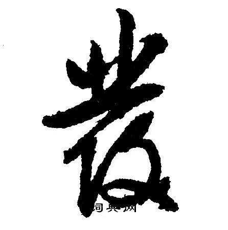 发的成语_带发字的成语_发的成语有哪些