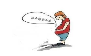 地中海贫血的症状