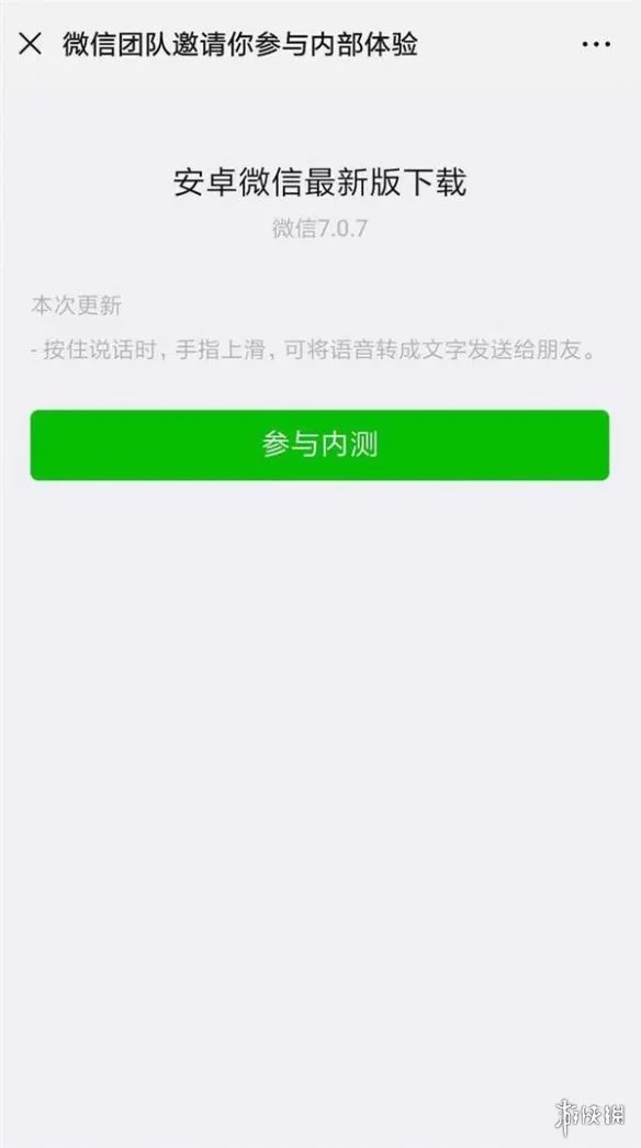 微信又内测新版本！更新五大功能 全部实用又方便！