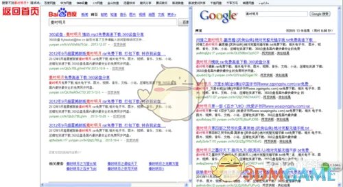 《360云盘》搜索资源的方法介绍