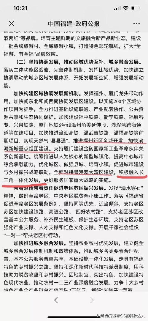 福州新区分别是哪几区？