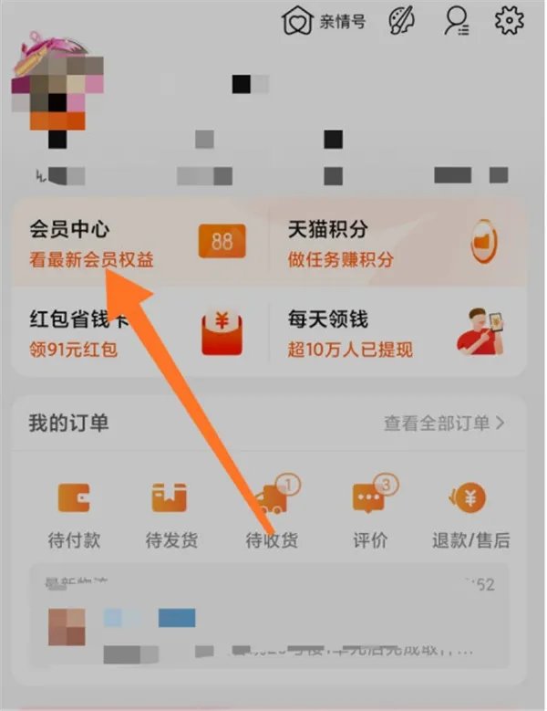 淘宝信誉怎么查询