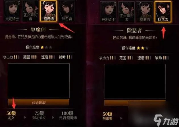 dnf女圣职者二觉叫什么 各职业觉醒名称推荐 已推荐