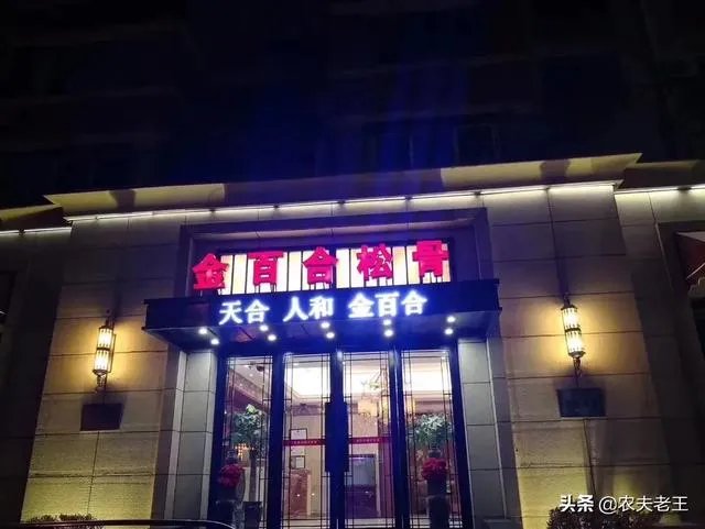 想知道大连有哪些桑拿洗浴比较好？