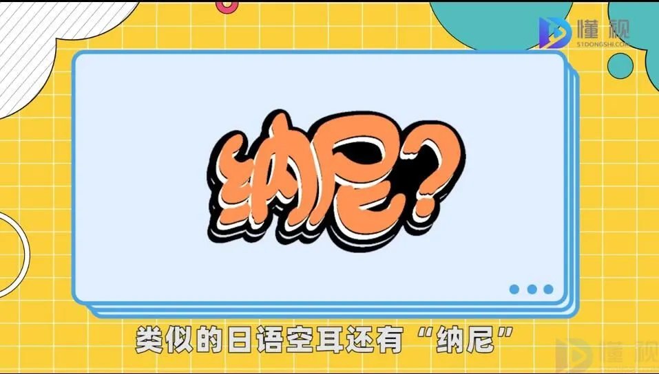 马萨卡是什么意思