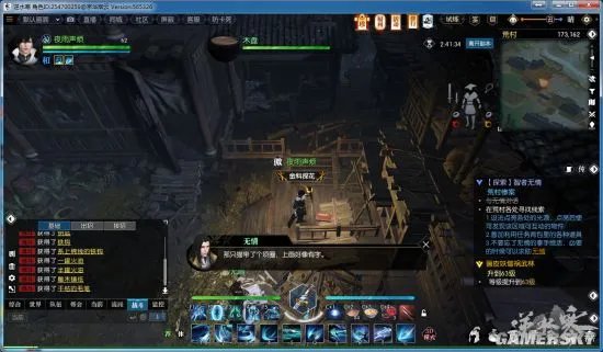 逆水寒智者无情攻略 智者无情探索任务怎么做