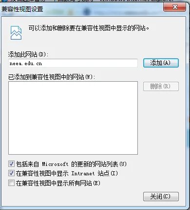 中小学教师资格网登录入口|ie浏览器