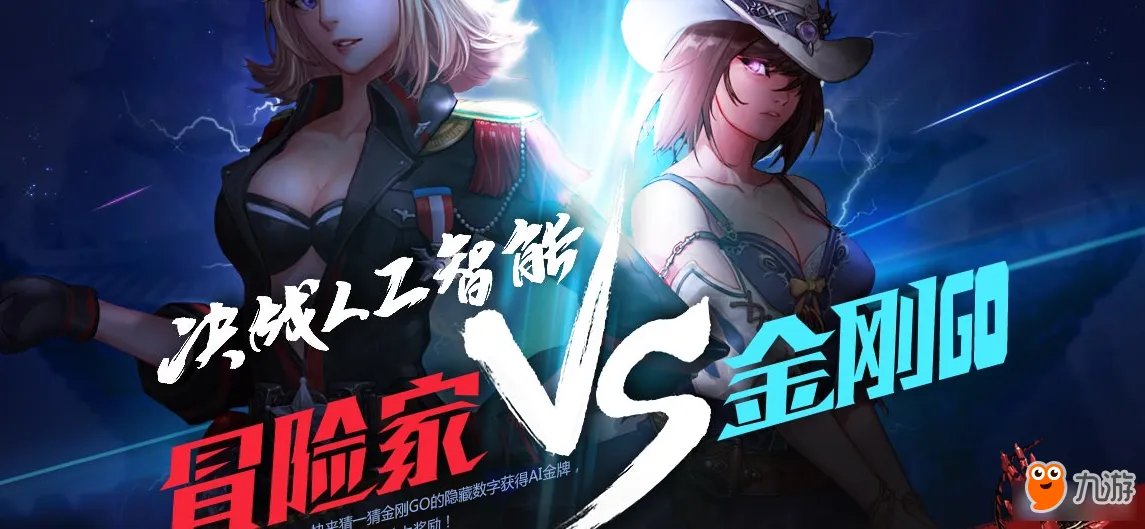 《DNF》2017决战人工智能数字答案