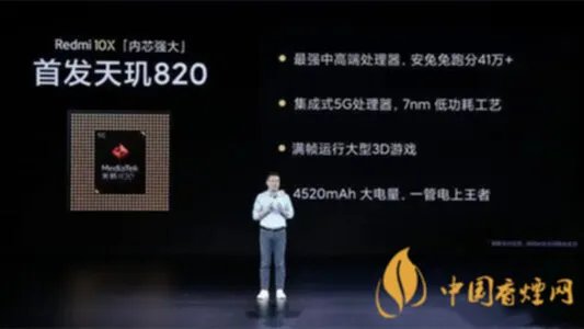 天玑820相当于骁龙什么处理器 天玑820处理器怎么样