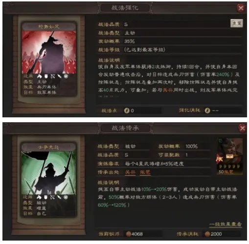 《三国志战略版》关兴张苞强度一览