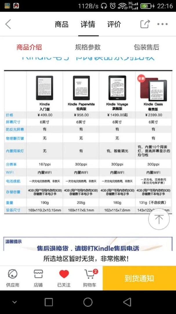 Kindle买哪个版本好呢？