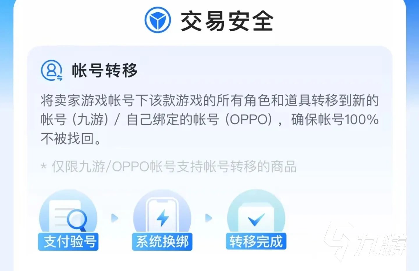 敢达争锋对决账号交易去哪里 敢达争锋对决交易平台哪个正规