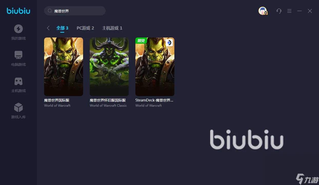 魔兽台服需要加速器吗 魔兽台服加速器哪个好