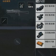 《绝地求生刺激战场》侧面瞄准镜好用吗 侧面瞄准镜介绍