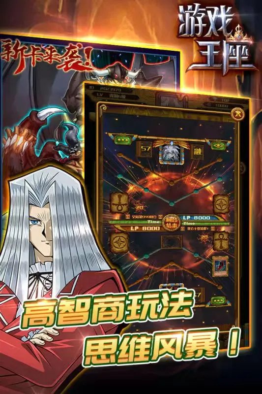 游戏王游戏排行榜前十名推荐2021 类似于游戏王的手游排行