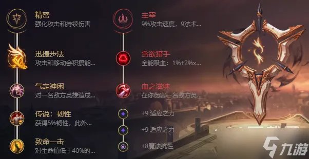 《英雄联盟》S13阿卡丽天赋搭配攻略