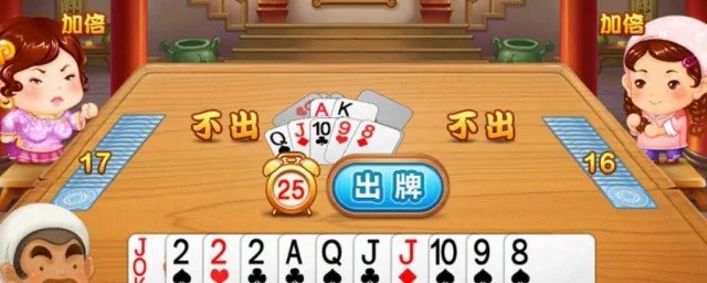 斗地主规则与玩法